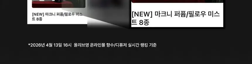 [NEW] 마크니 필로우 미스트 100ml 4종 상세페이지 2